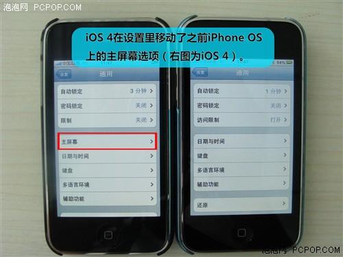 DࣺiOS 4 (du) iPhone OS 3 