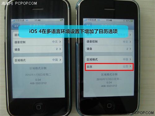 DࣺiOS 4 (du) iPhone OS 3 