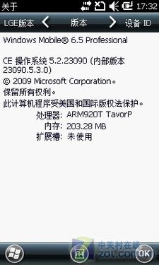 Windows Phoneں3G LG GT500su(png)y(c)