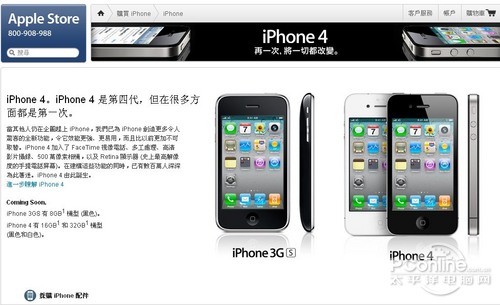 iPhone4